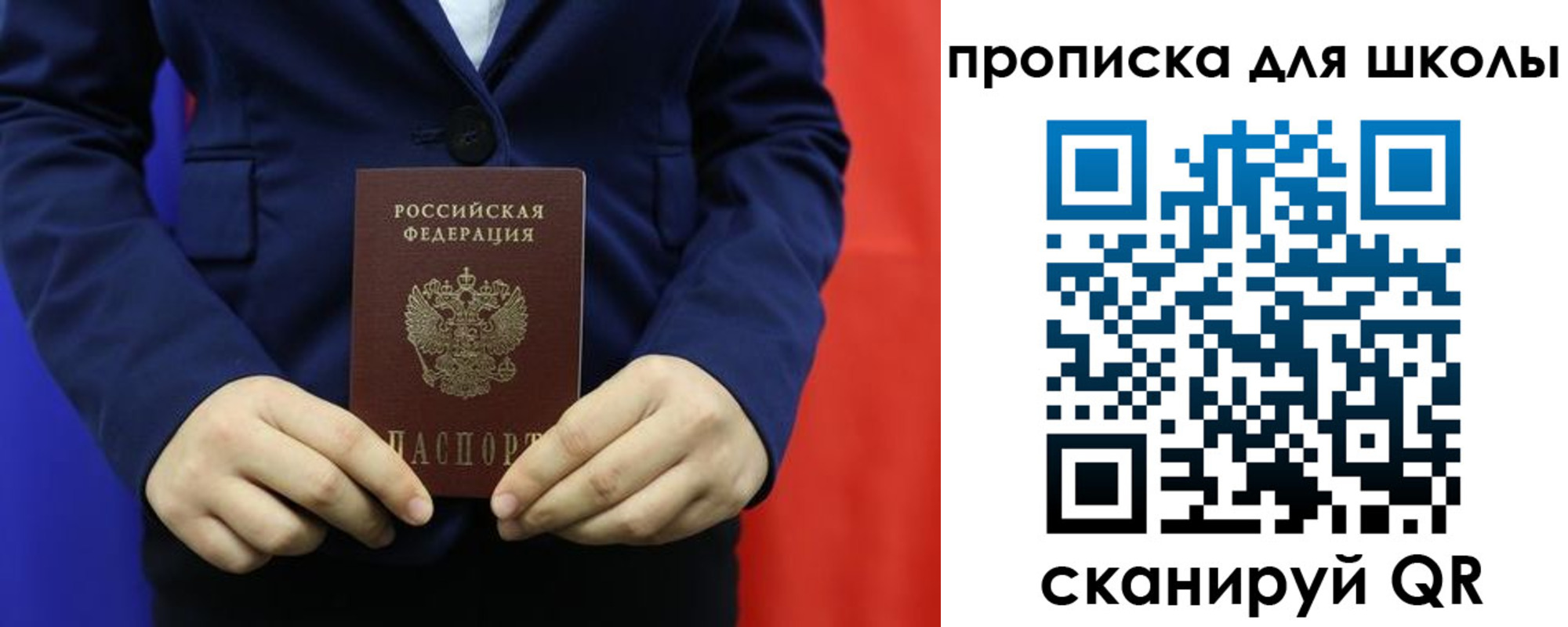 временная регистрация для всех в Слюдянке