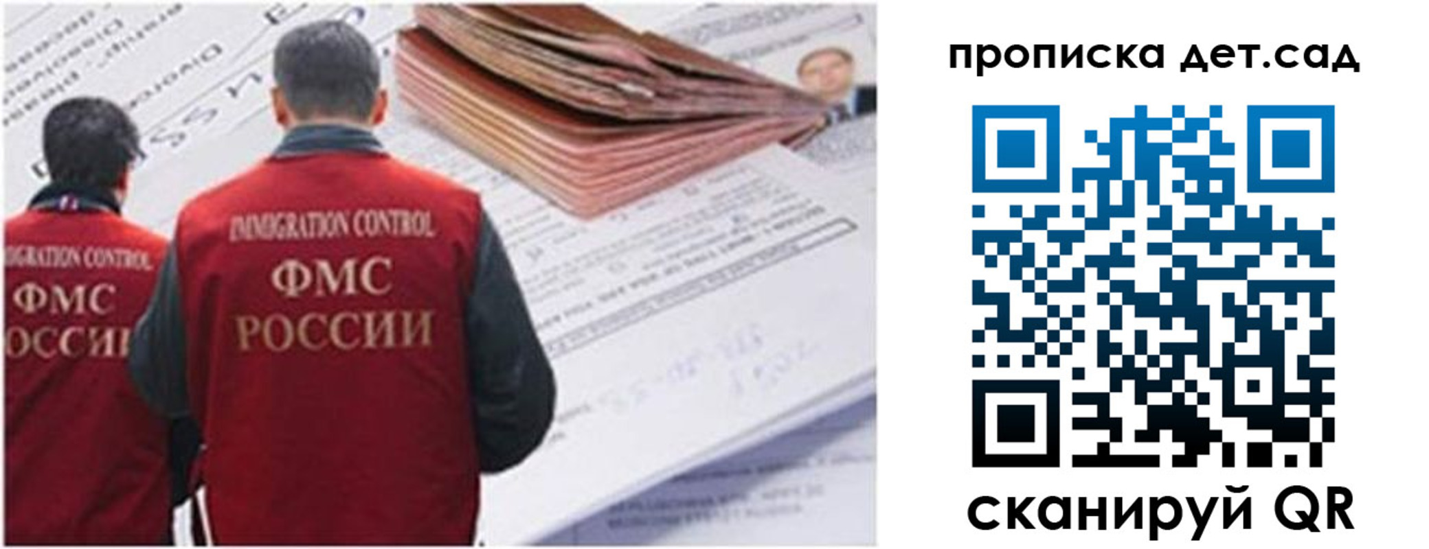прописка иностранных граждан в Слюдянке