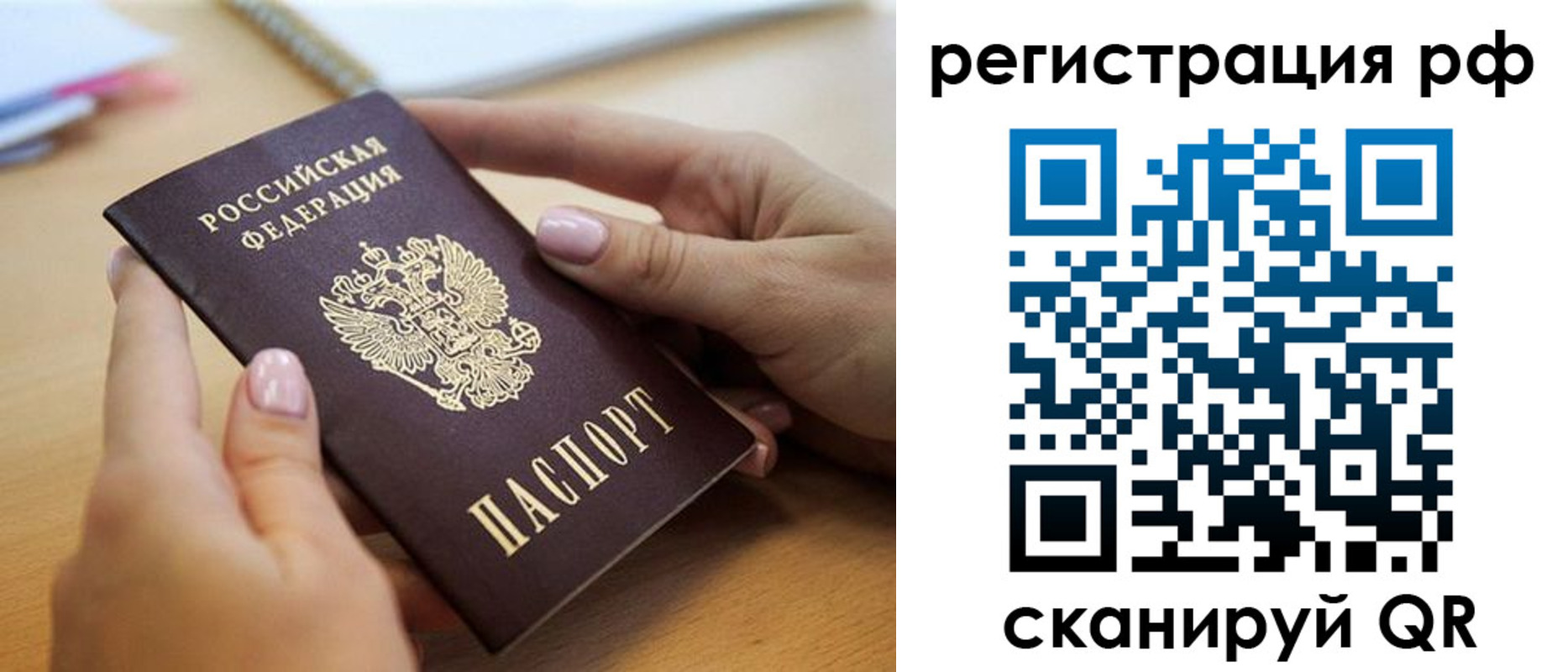 пропишу в квартире в Слюдянке