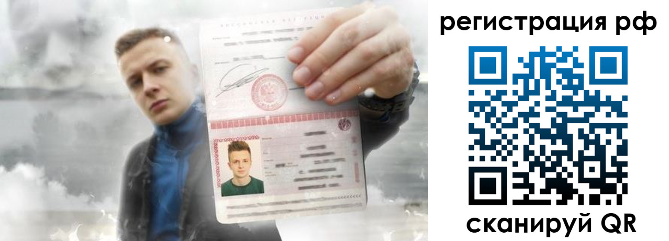 временная регистрация для школы в Слюдянке