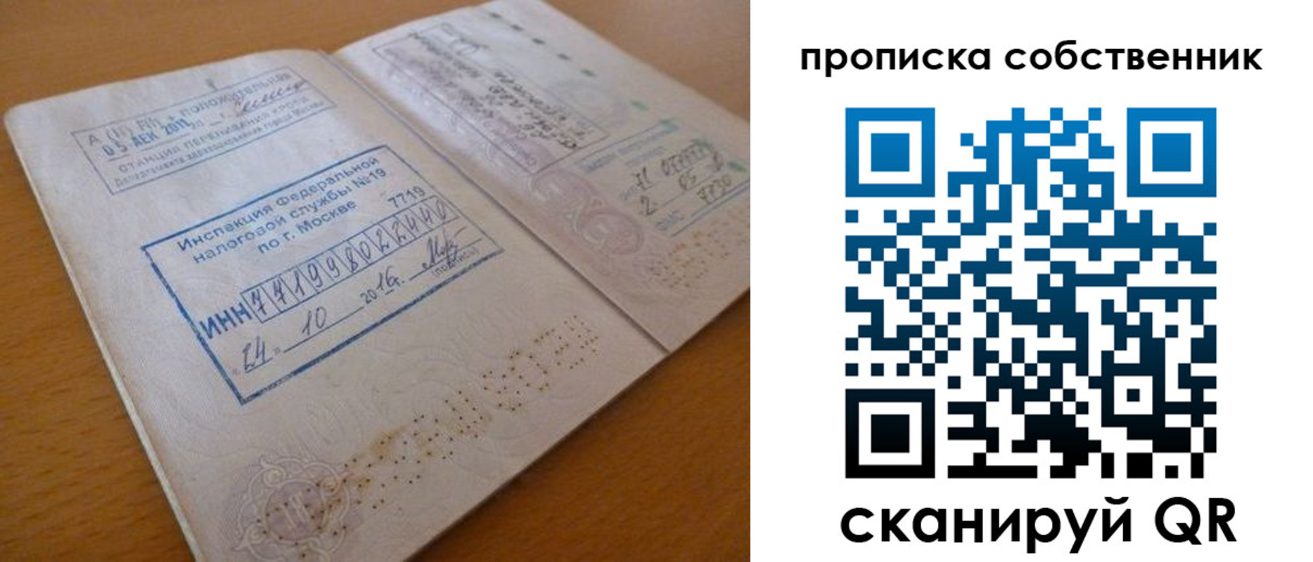 прописка для школы в Слюдянке