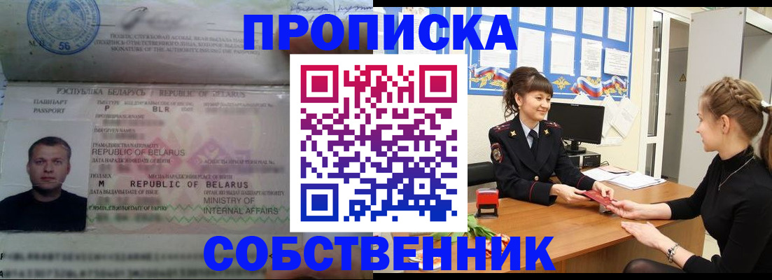 прописка для кредита в Слюдянке