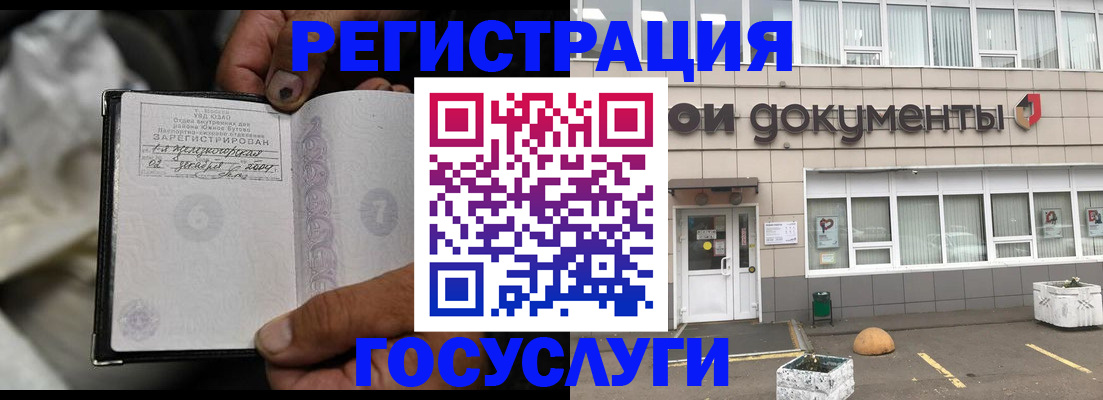 где прописаться в Слюдянке