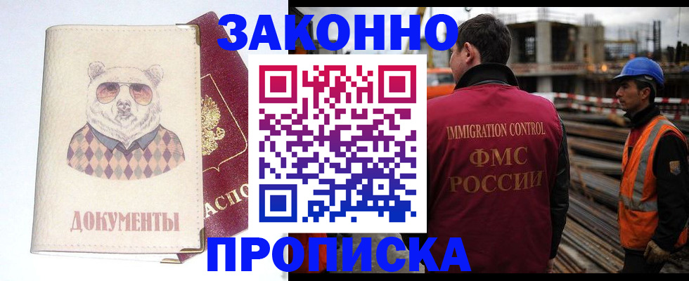 где прописаться в Слюдянке