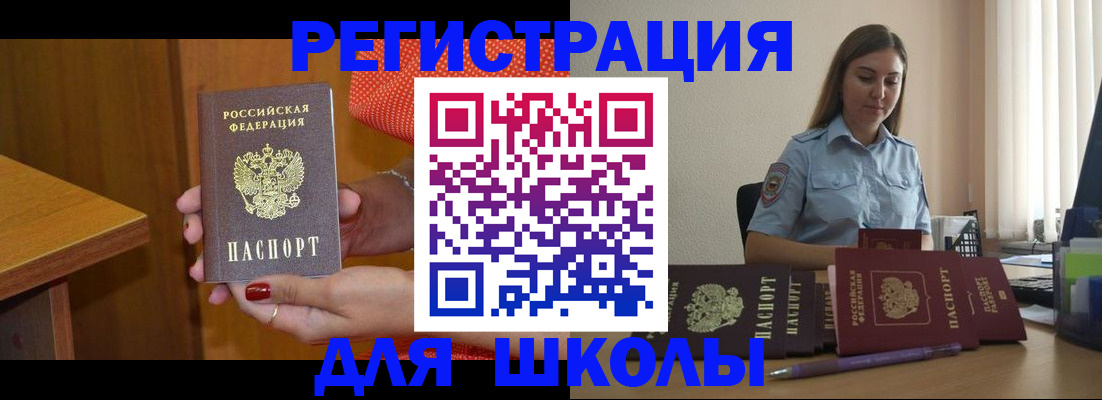 временная регистрация адрес в Слюдянке