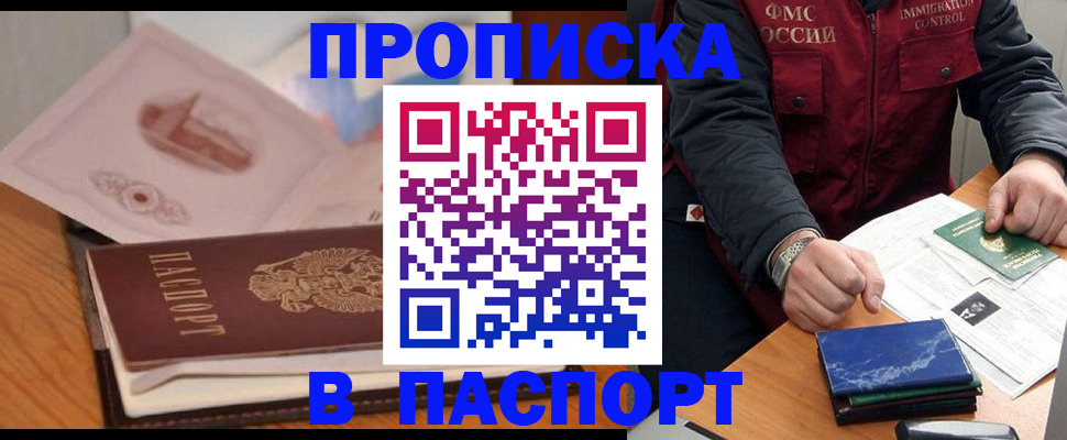 временная регистрация адрес в Слюдянке