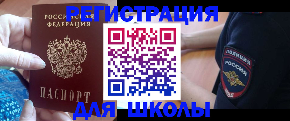прописка поиск в Слюдянке